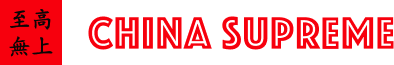 ChinaSupreme_Logo_blackBG